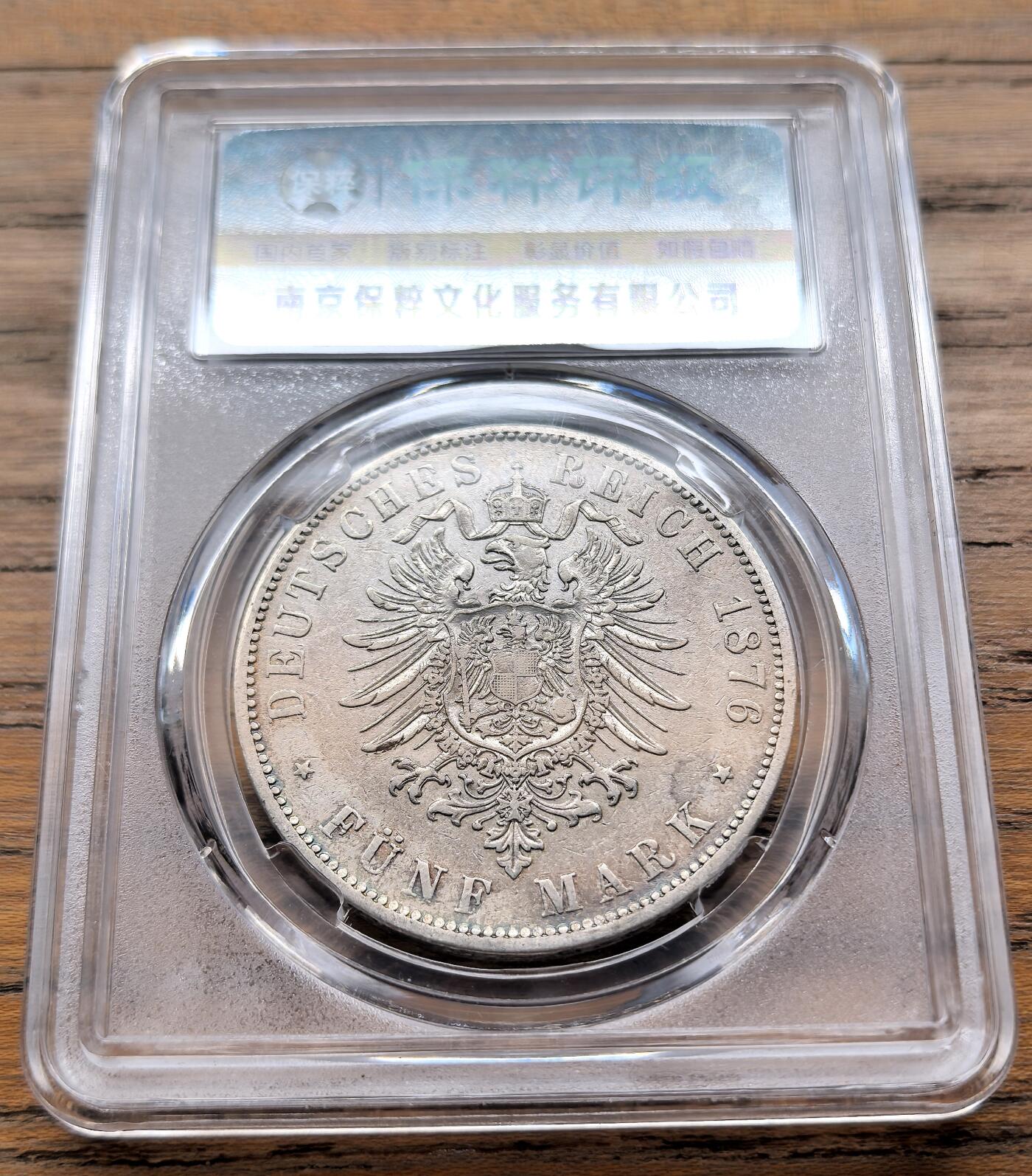 凡希社世界钱币微拍第三百二十一期 1876德国普鲁士短翅5马克大银VF