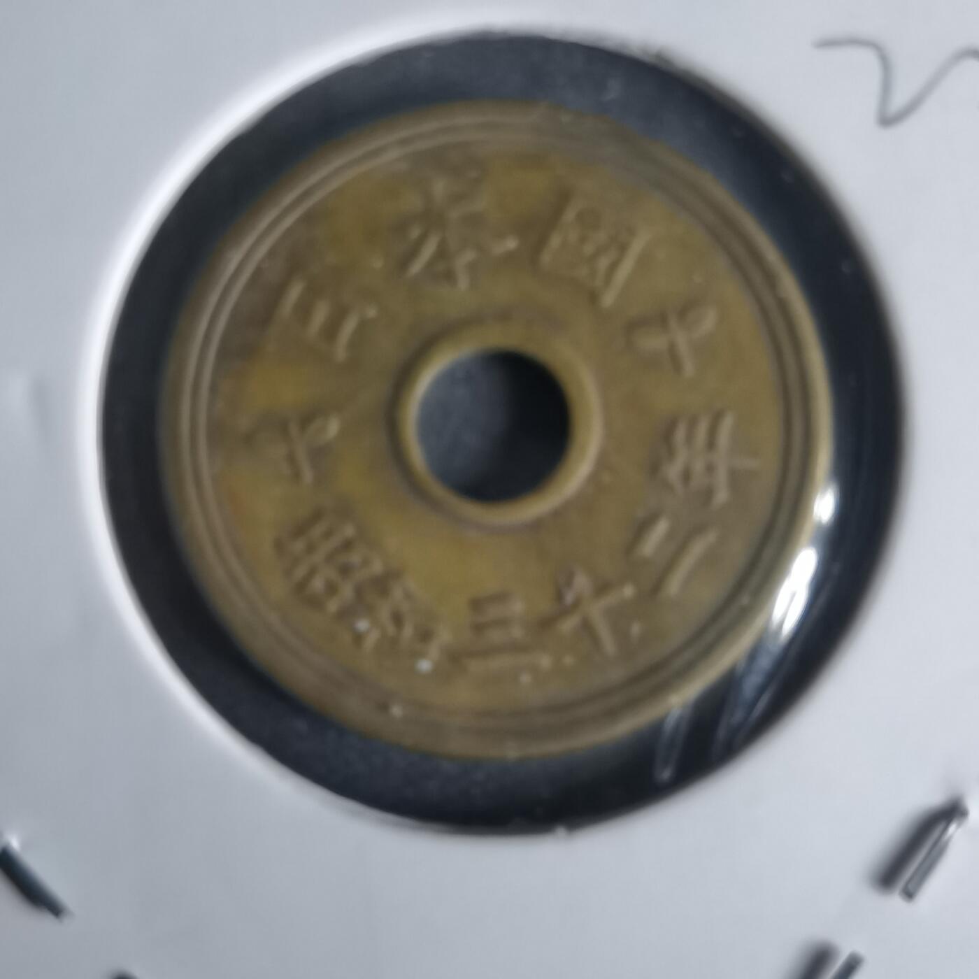 沼泽如烟--第1022场 昭和三十二年繁体國五元特年