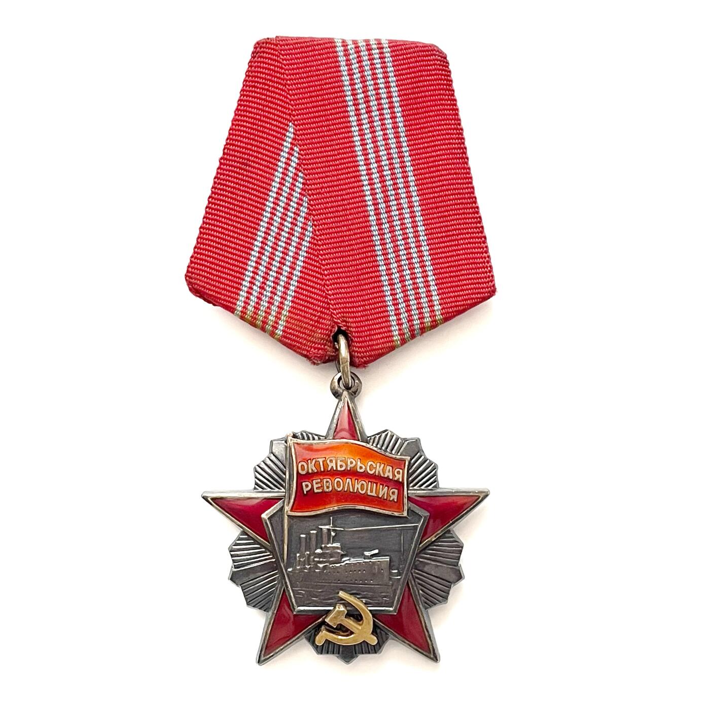 苏联十月革命勋章65889号