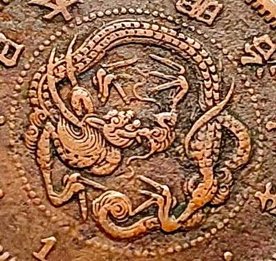 泉币菌-第208场-拍品多 请提前出价 - 爆龙鳞 极美传世 日本明治10年 龙洋一钱铜币 28mm