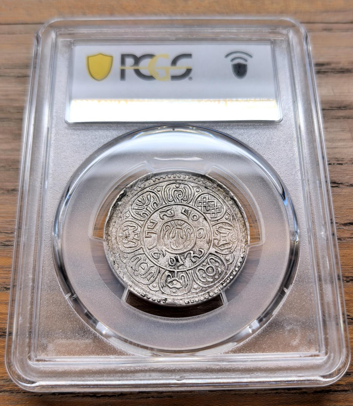 凡希社世界钱币微拍第三百二十一期 BE1550（1916）中国西藏雪阿五钱银币仰头狮型PCGS-AU58，黄光淡彩，细节堪称完美，雪阿高品极罕见，此件实物品相惊人！