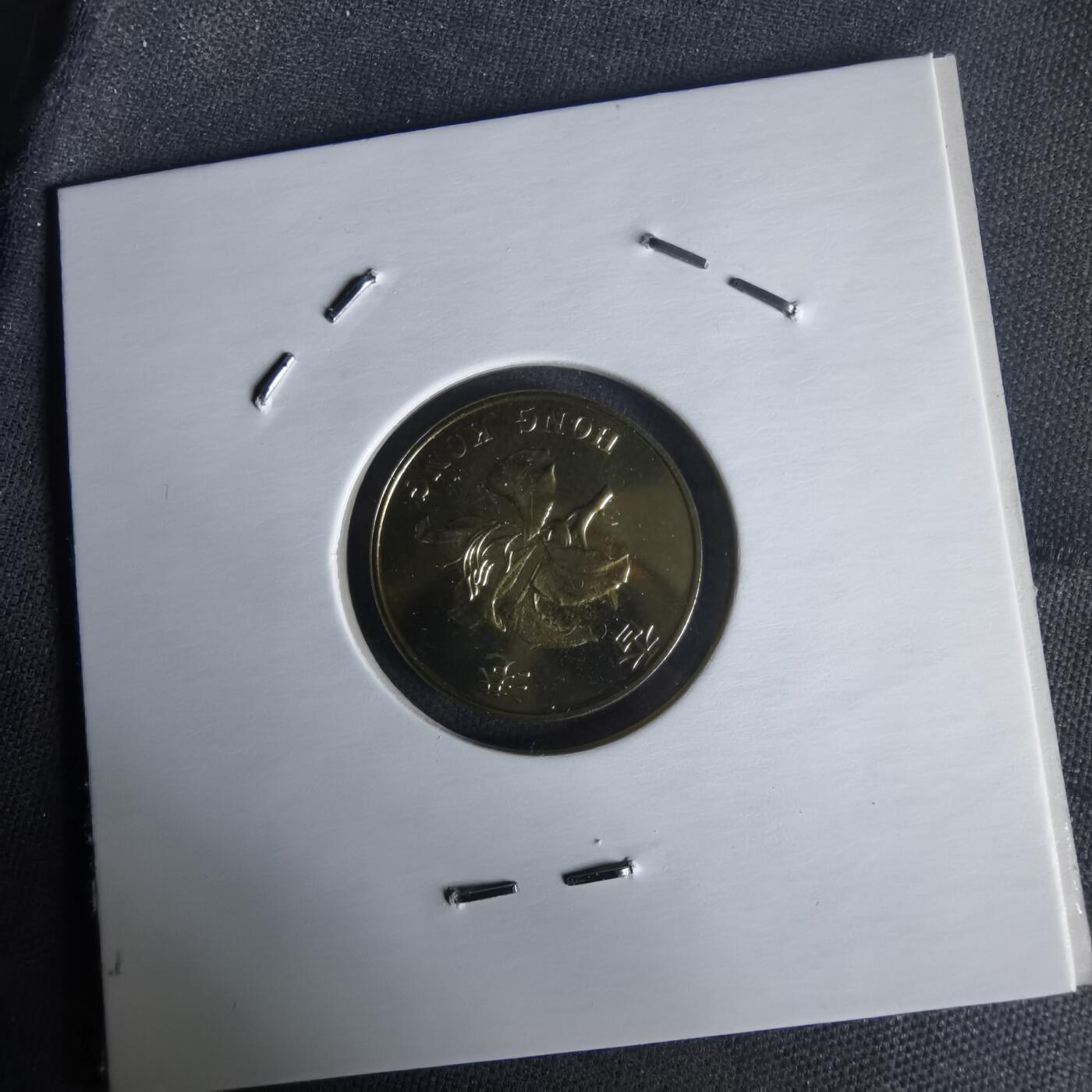 沼泽如烟--第1022场 香港1997年一毫纪念币