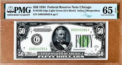【Blue Auction】✨世界纸币精拍800期盛典——白金之夜🔥🔥🔥 -  U-【芝加哥版 浅绿版】美国 1934年50美金 格兰特 PMG65EPQ  