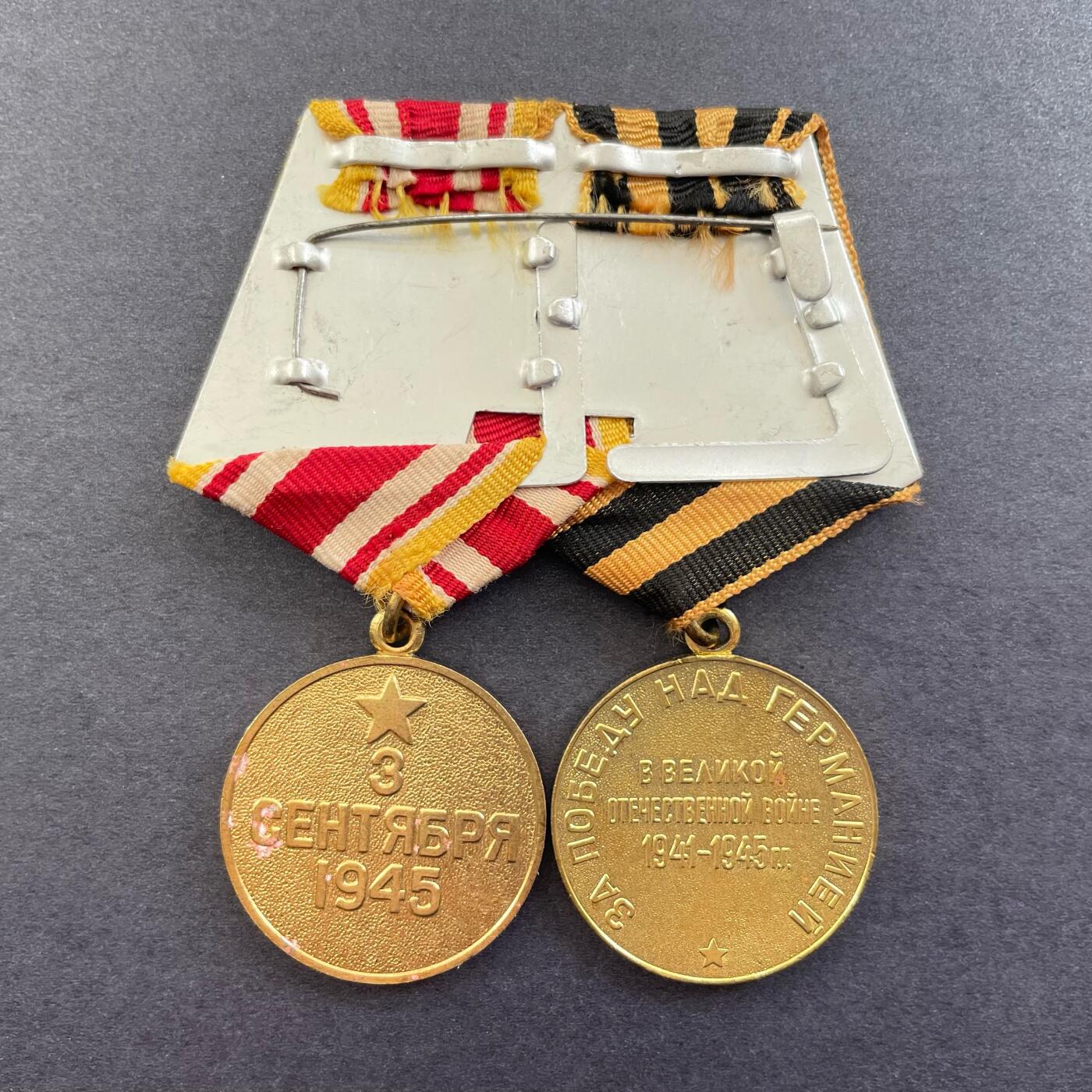 少见双补发版 苏联战胜德国日本奖章双联 精美补发版本