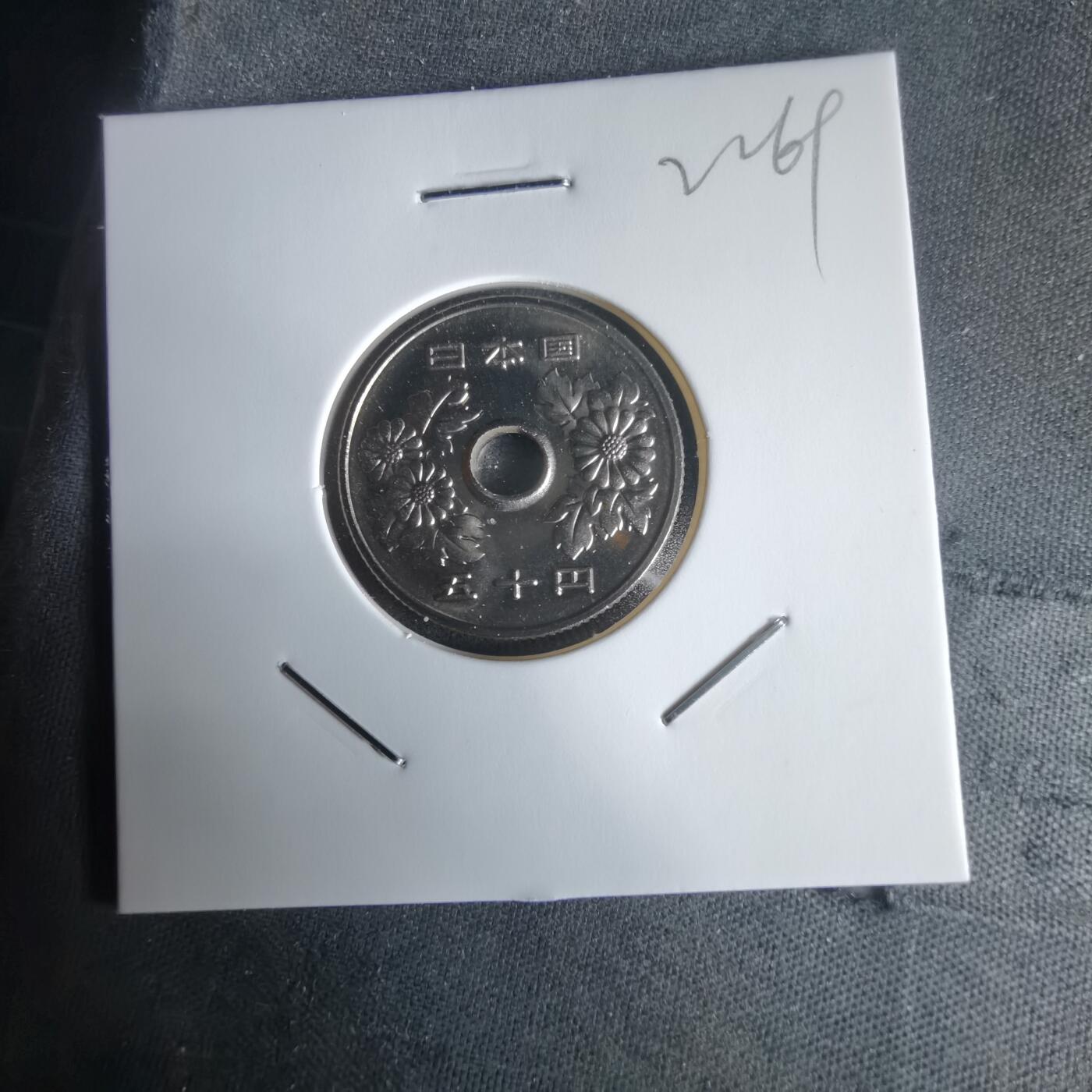 沼泽如烟--第1022场 平成十年五十円