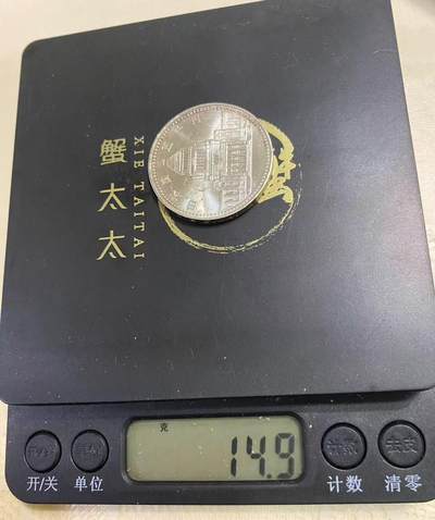 日日生财—银币珍藏专场 - 日本5000日元硬币，平成2年（1990