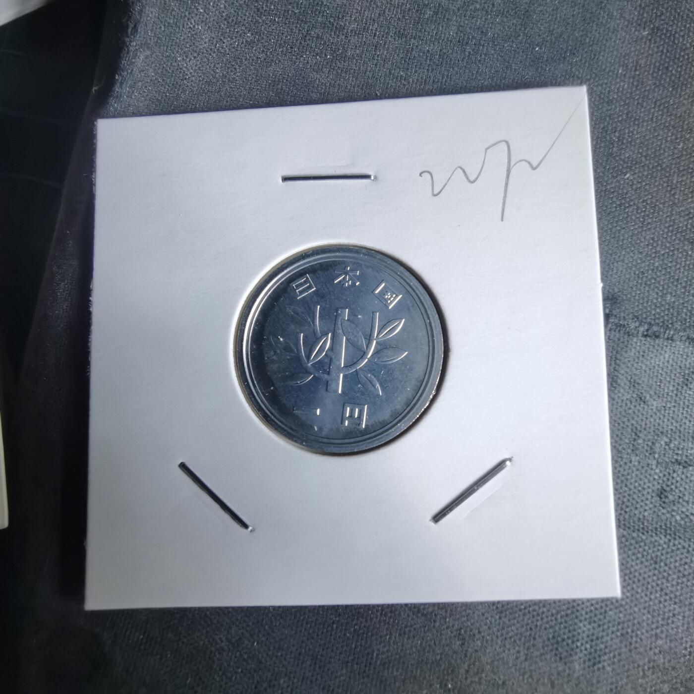 沼泽如烟--第1022场 平成十年一円