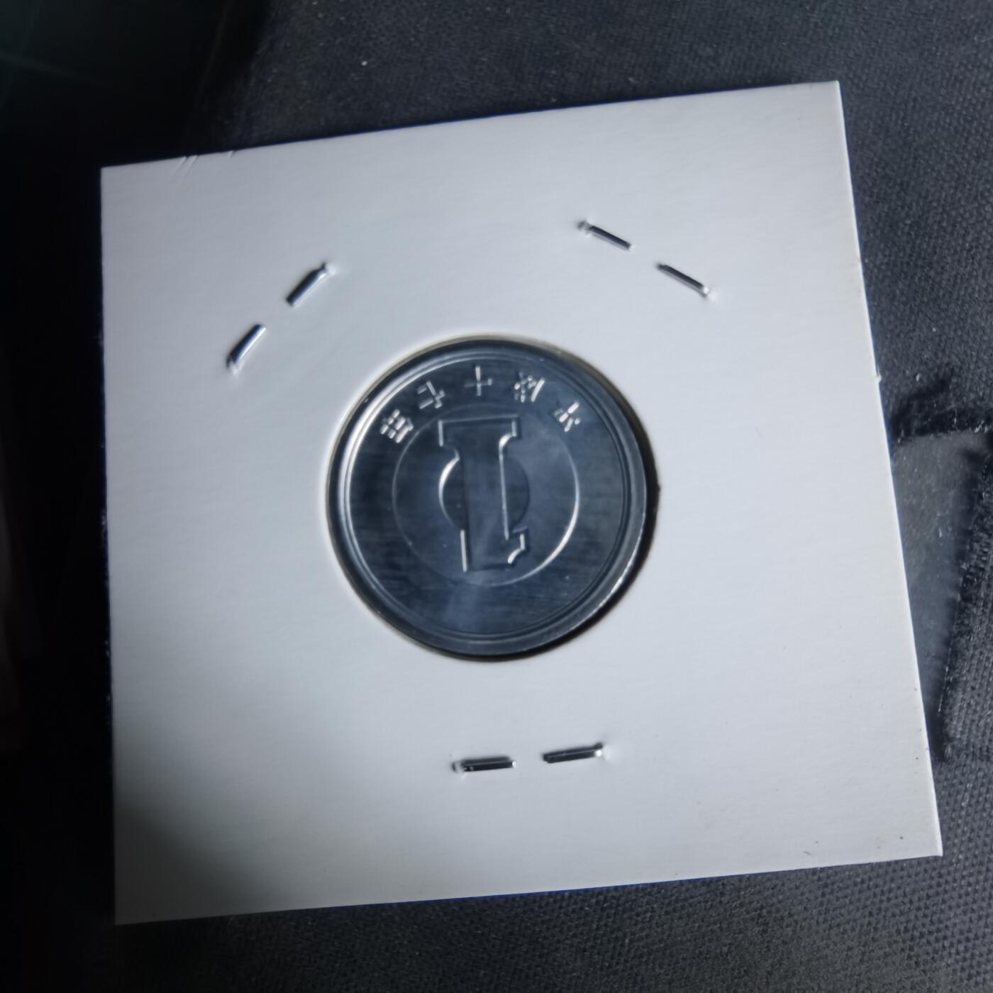 沼泽如烟--第1022场 平成十七年一円