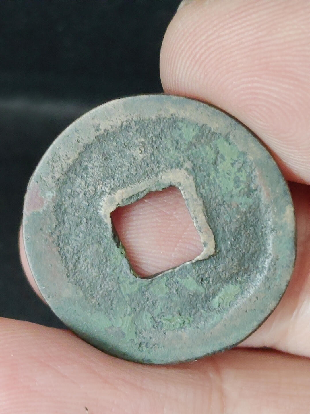 猩哥外币小铺➨【第221场】 皇宋通宝