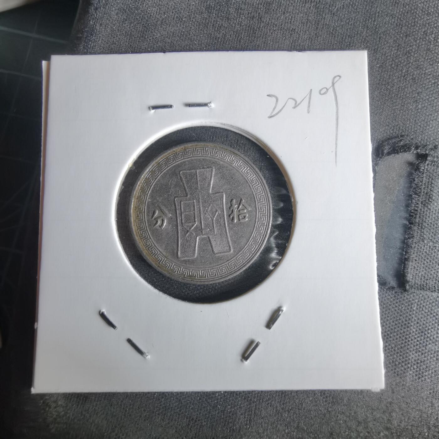 沼泽如烟--第1022场 民国二十五年十分