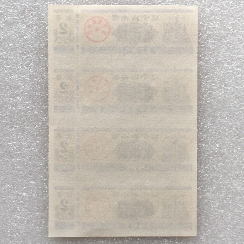 较少1982年辽宁省布票贰市尺全新品相未流通1小版4连体原版真品如图供应票证旧藏文玩艺术收藏