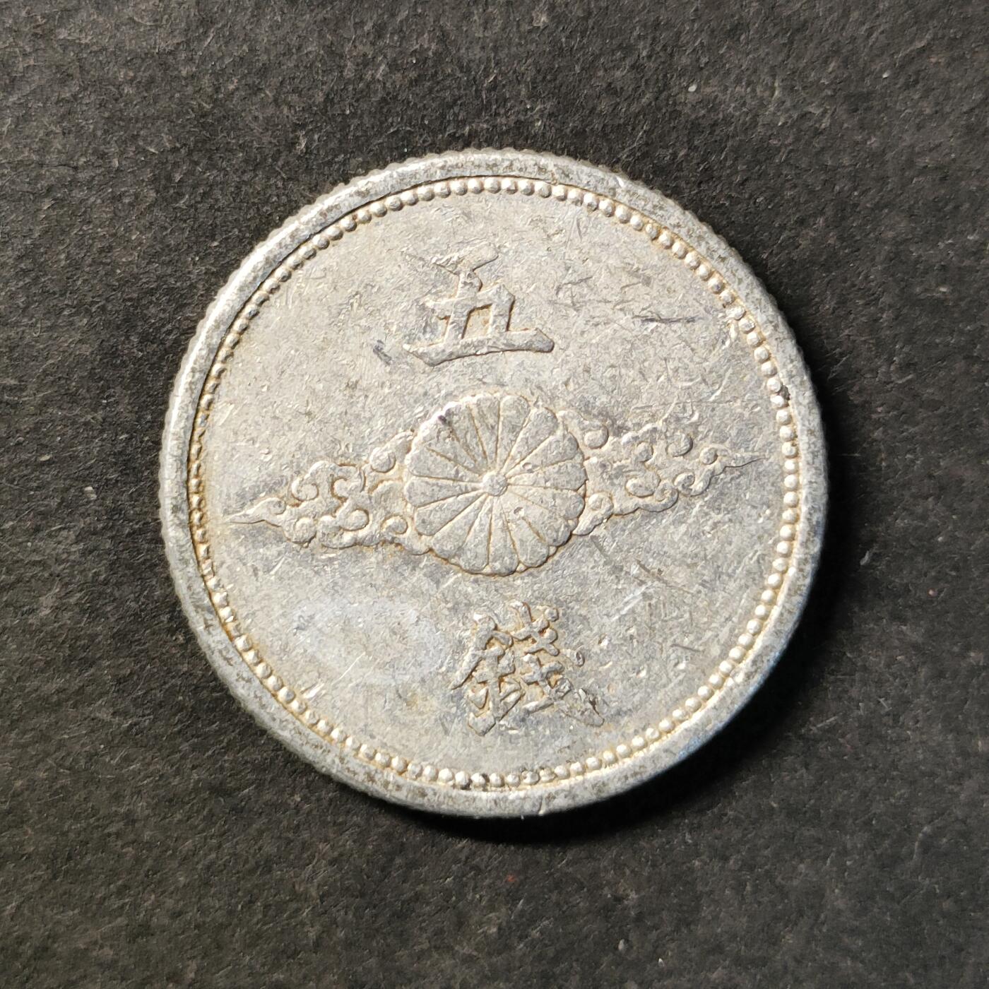 嘉禾收藏    【第487期】            无佣金、可寄存、满30元包邮 币一枚