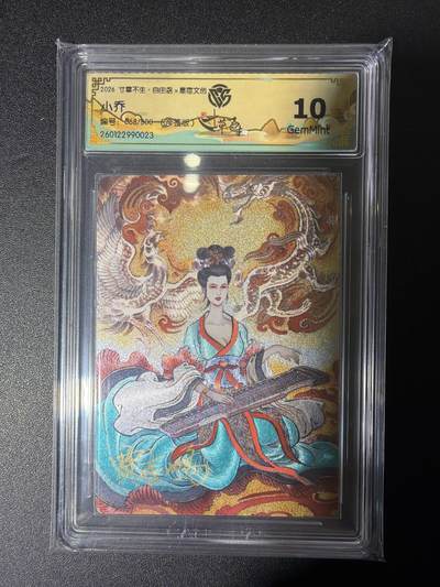 NO.27 好又多金牌大场，每周一站式配齐，方便凑单！（周6晚9点截拍，卖家送拍0抽成！） - 【068/300编亲签】寸草不生团卡 贾志鹏亲签 小乔 粗闪 10G