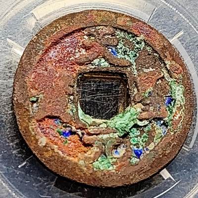 泉币菌-第209场-拍品多 请提前出价 - 结晶 宋天圣元宝