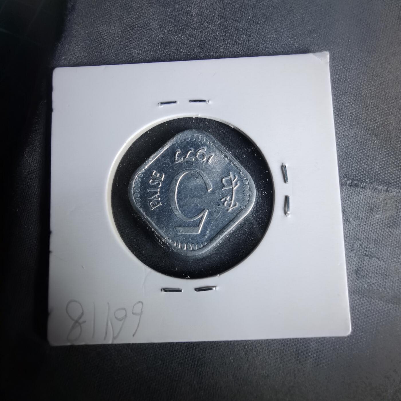 沼泽如烟--第1021场 印度1977年5派沙