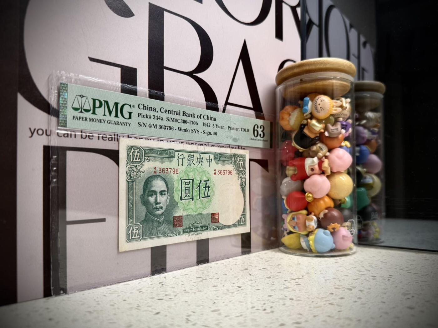 【乾奕收藏】出民国31年1942年中央银行德纳罗版小飞机伍圆，美国PMG63分，民国纸币经过80年能保存如此品相实属难得，喜欢的老板不要错过，评级币一切以分数为准，售出非假不退