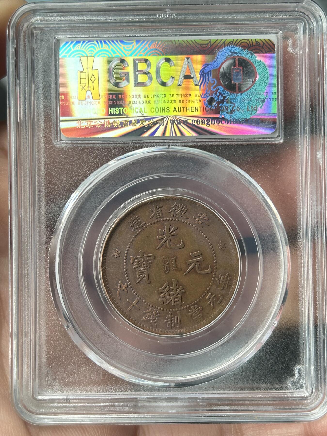 公博AU55～安徽省造十文