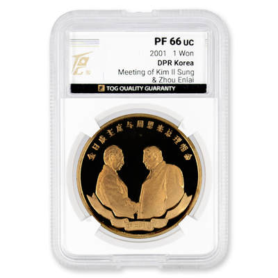 2001年朝鲜-金日成与周恩来总理纪念铜币外交人像币TQG评级 66 - 2001年朝鲜-金日成与周恩来总理纪念铜币外交人像币TQG评级 66