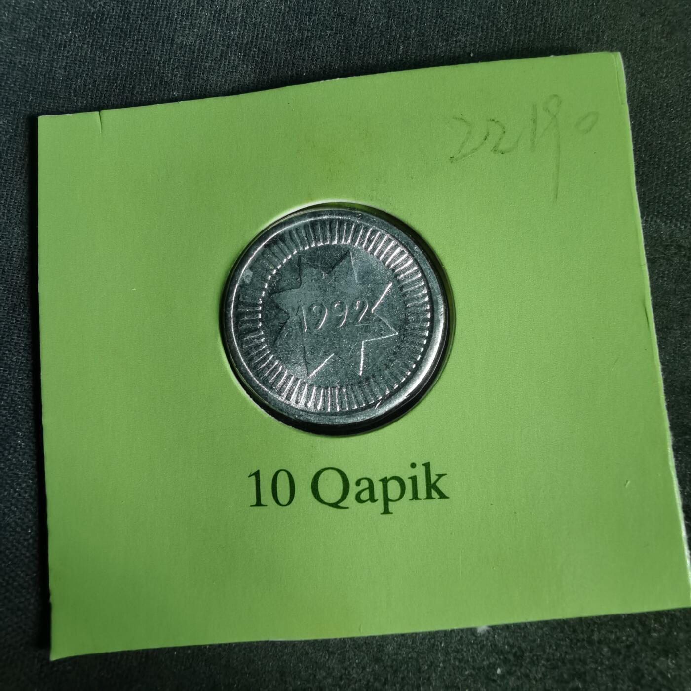 沼泽如烟--第1022场 阿塞拜疆1992年10戈比