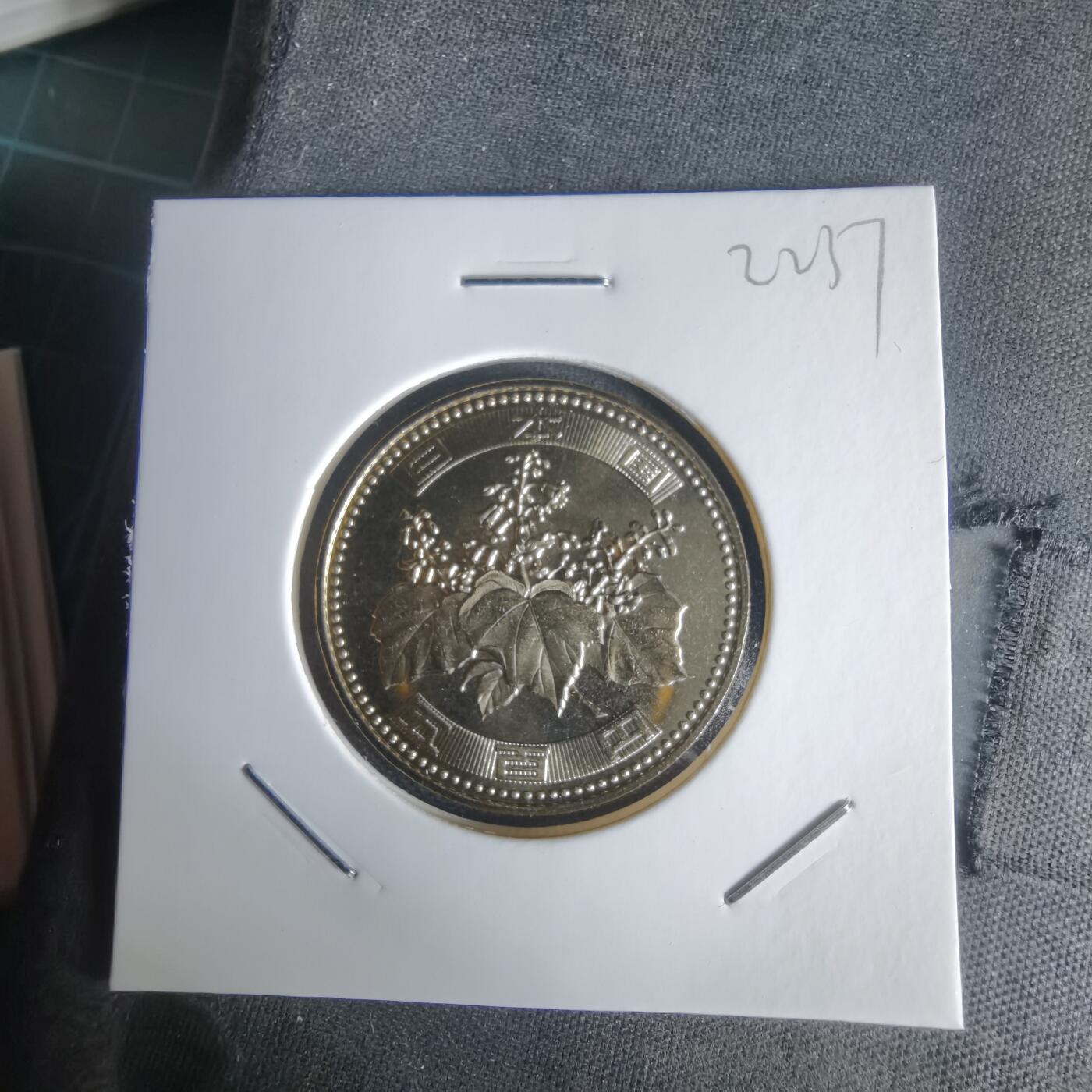 沼泽如烟--第1022场 平成二十三年500元