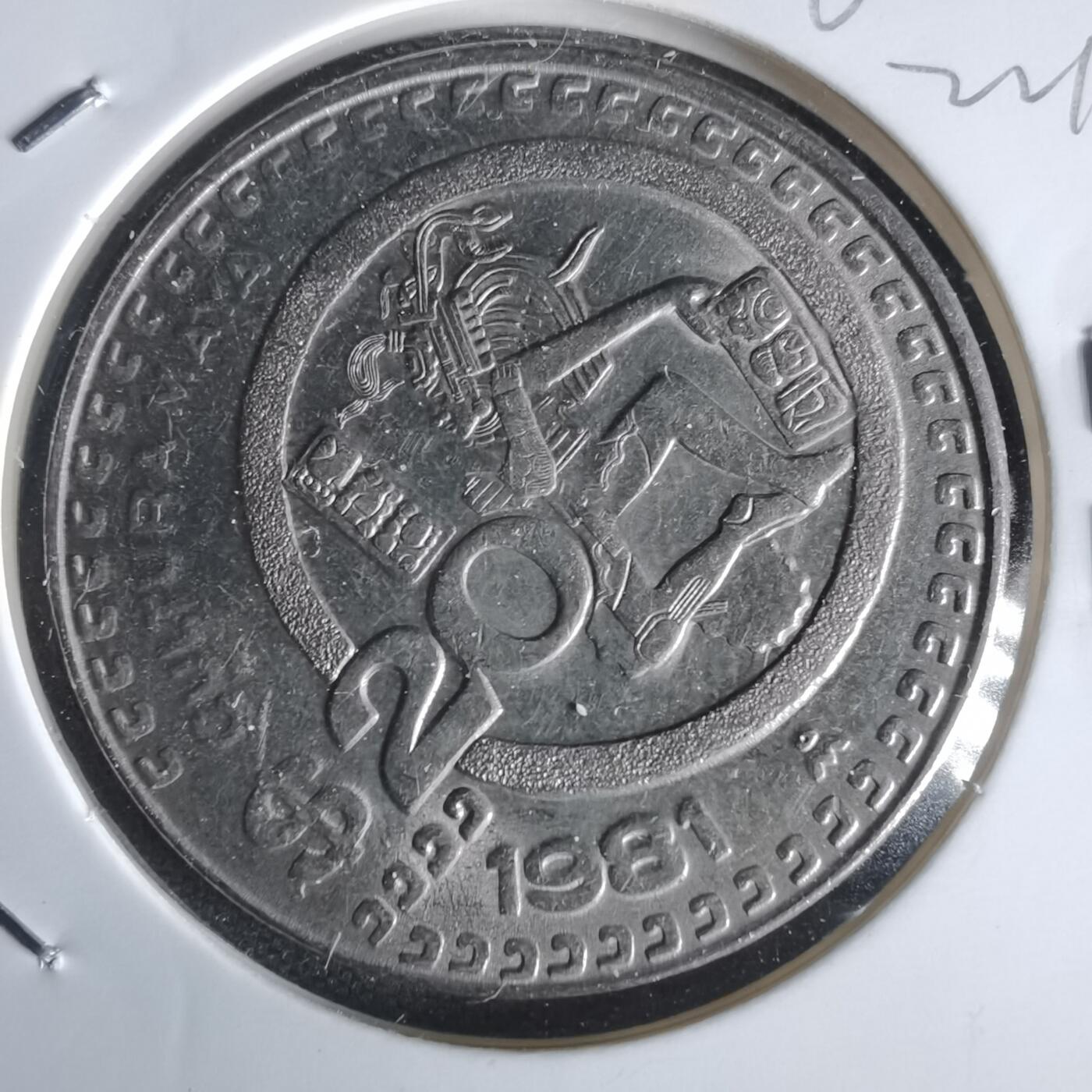 沼泽如烟--第1022场 墨西哥1981年20比索