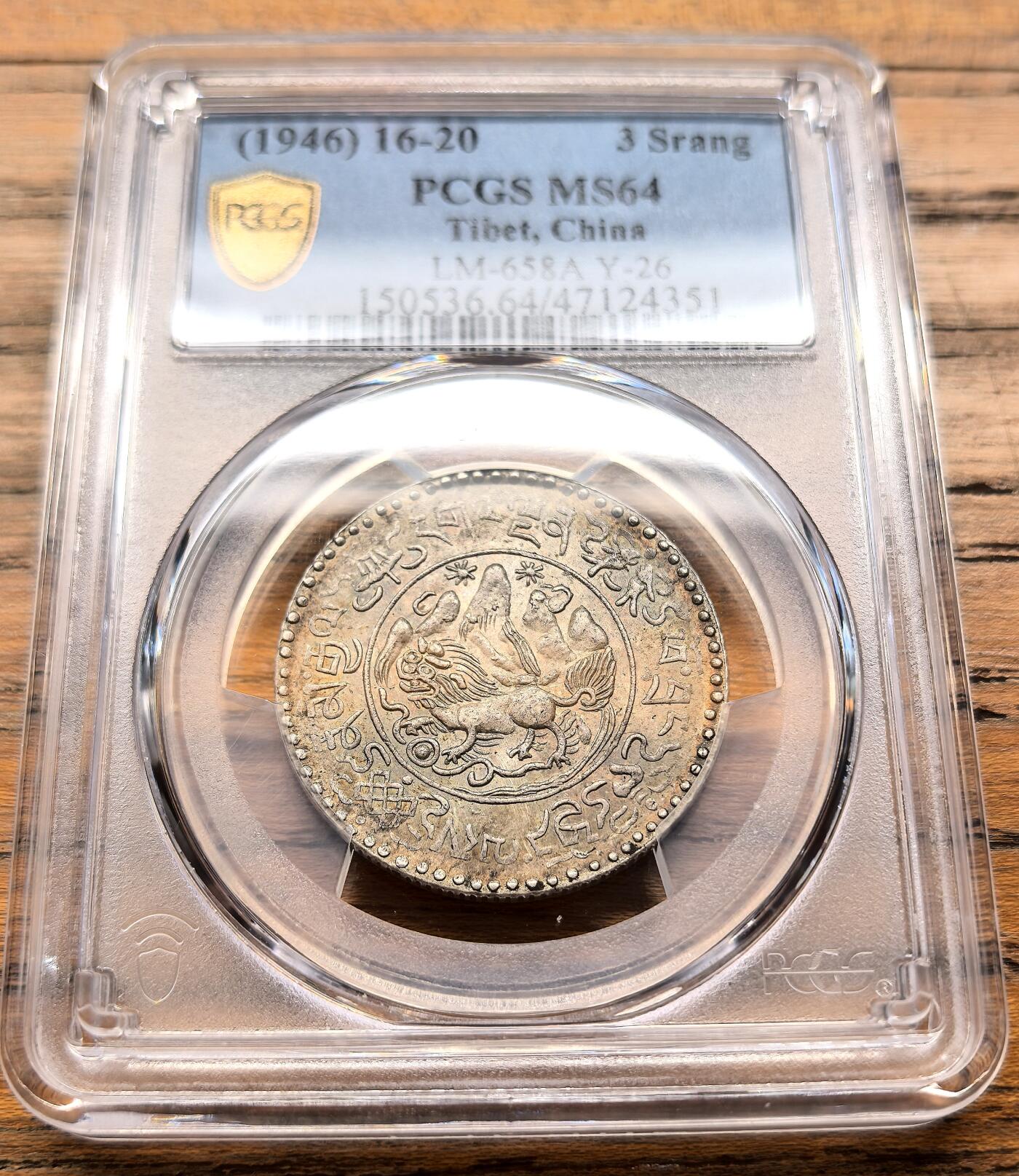 凡希社世界钱币微拍第三百二十一期 1946西藏大桑松三两银币PCGS-MS64，纸袋形成的金绿间彩，养眼美物，高分46年并不算少，整体状态如此出色的当属千里挑一。（视频参考）