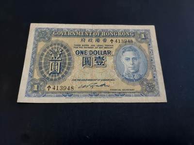 博彦收藏  AM 3月21日 8点钱币专场 全场包邮 - 香港 男皇蓝色1元 流通品