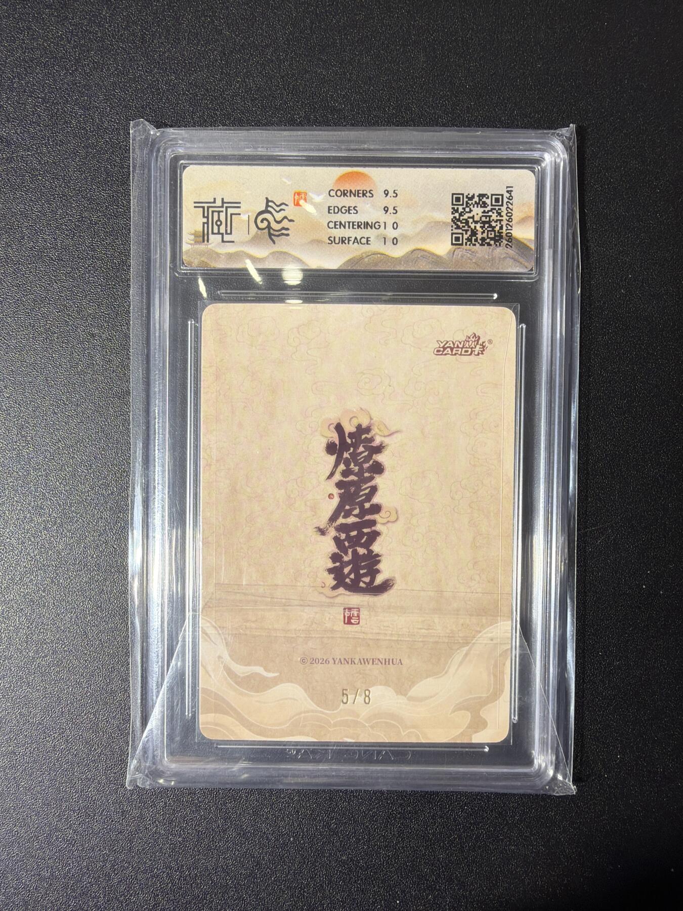 NO.27 好又多金牌大场，每周一站式配齐，方便凑单！（周6晚9点截拍，卖家送拍0抽成！） 【5/8编亲签】焱卡 燎原西游 李云中 东海龙王 浮雕折光 10G