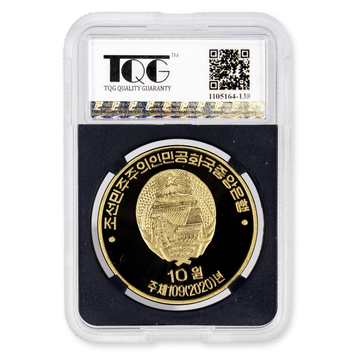 2020年朝鲜-三大战略资产（黄金田/黄金山/黄金海）3枚一套纪念铜币TQG评级69