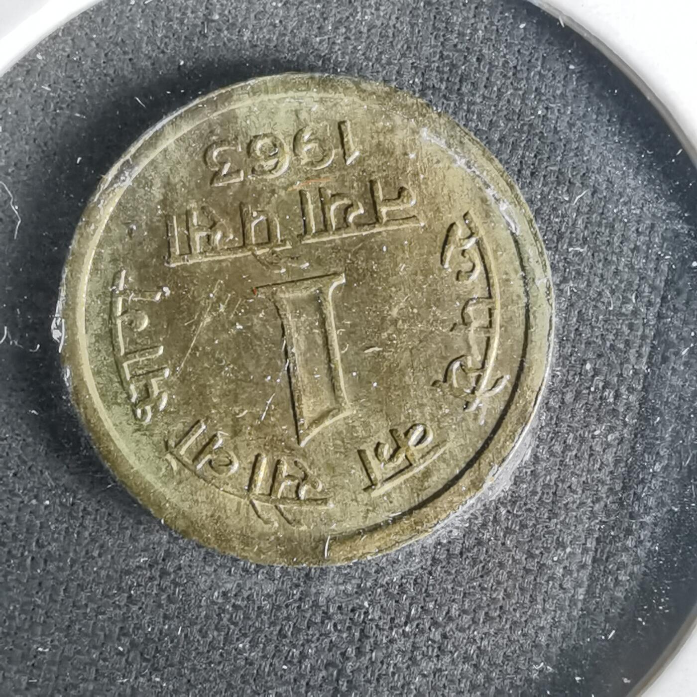 沼泽如烟--第1021场 印度1963年1派沙