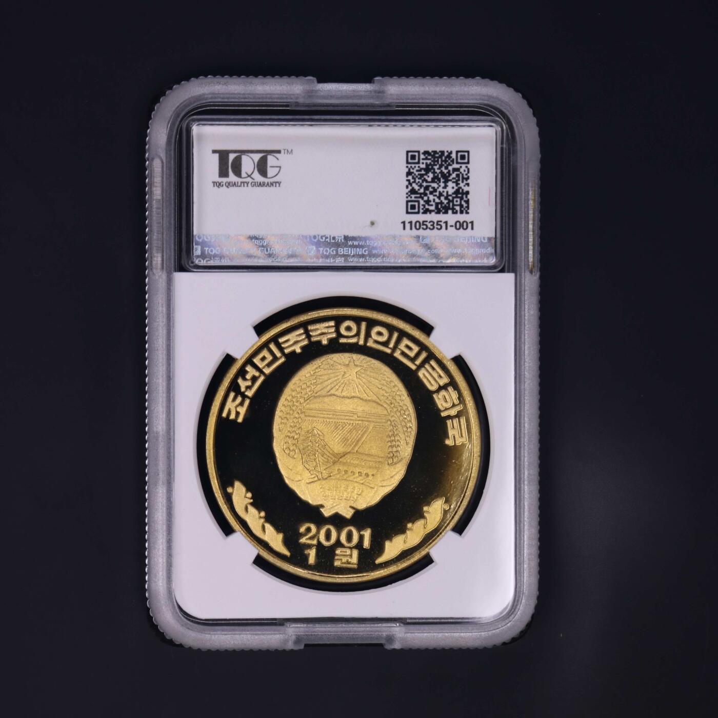 2001年朝鲜-金日成纪念铜币肥徽版人头币 TQG评级 68