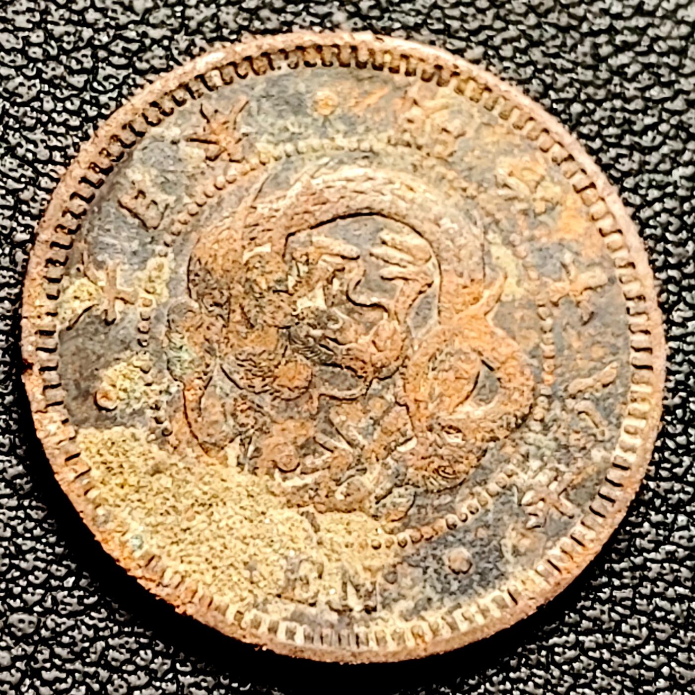 泉币菌-第209场-拍品多 请提前出价 。