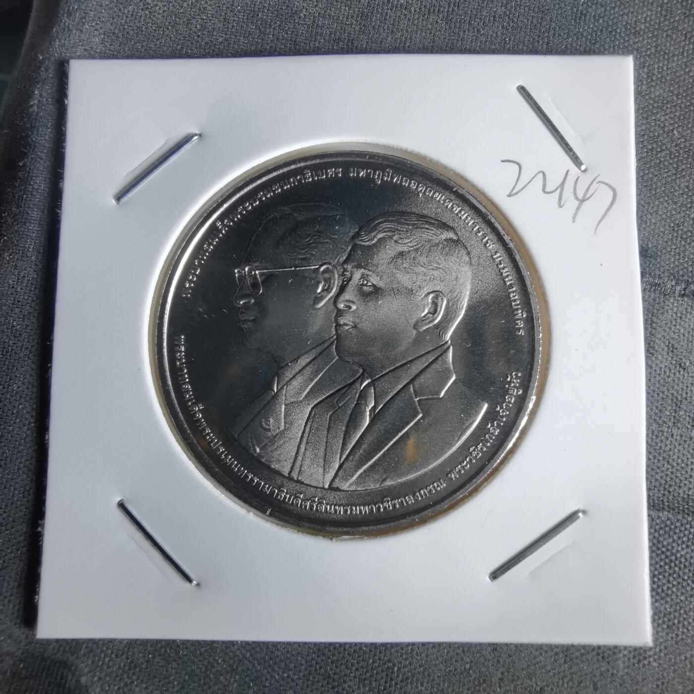 沼泽如烟--第1022场 泰国纪念币