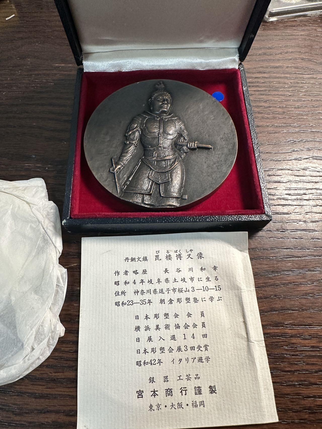 蒂克钱币-第59场 日本企业章 徽章拍卖 日本广目天王 青铜章 直径约8.7cm，重320.5g毘楼楼博又像”，带原包装盒和证书