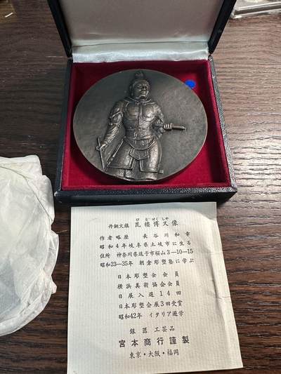 蒂克钱币-第59场 日本企业章 徽章拍卖 - 日本广目天王 青铜章 直径约8.7cm，重320.5g毘楼楼博又像”，带原包装盒和证书