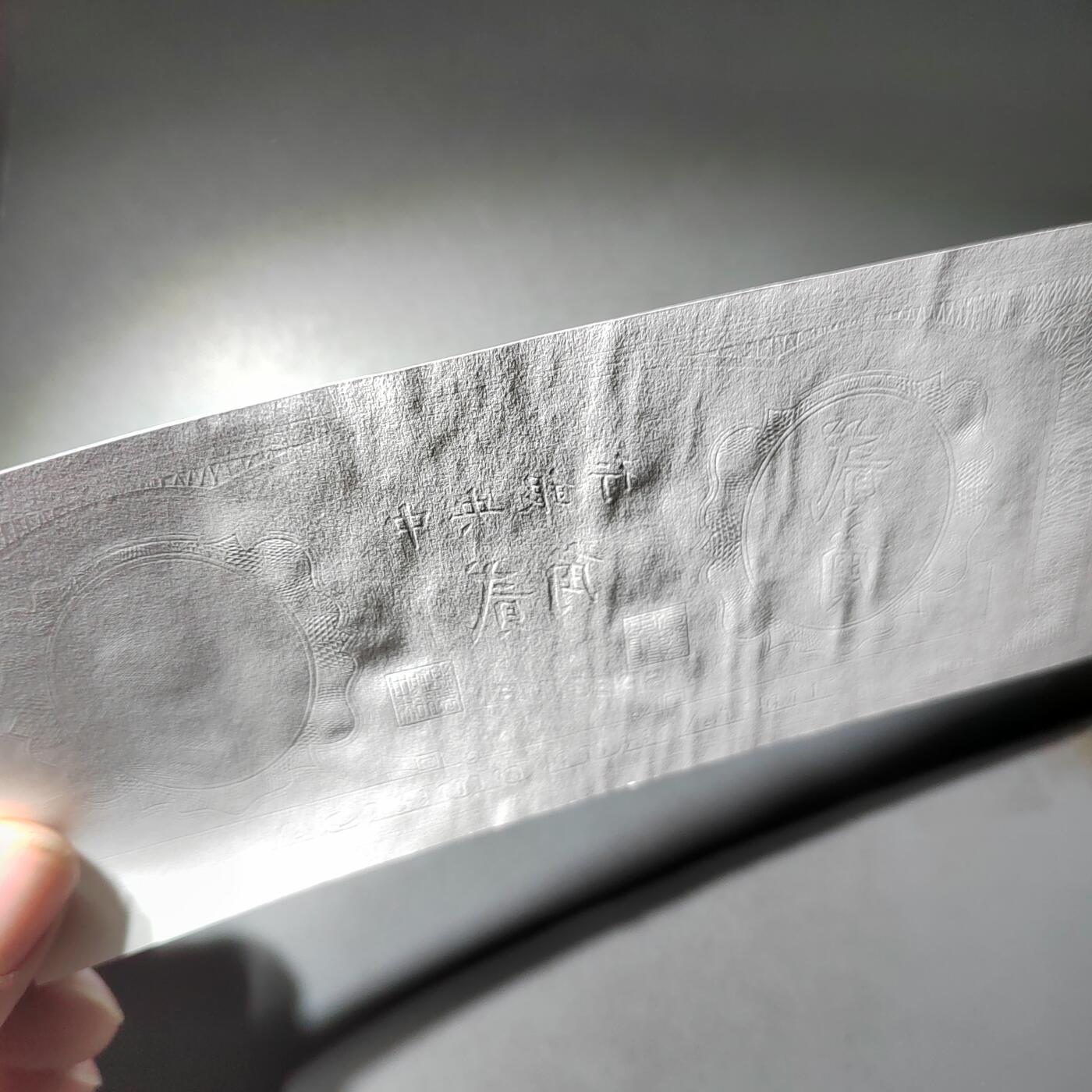 PCAI钱币  14-776  邮票钱币证章小专场 中央银行样钞