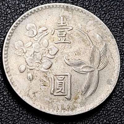 泉币菌-第209场-拍品多 请提前出价 - 。