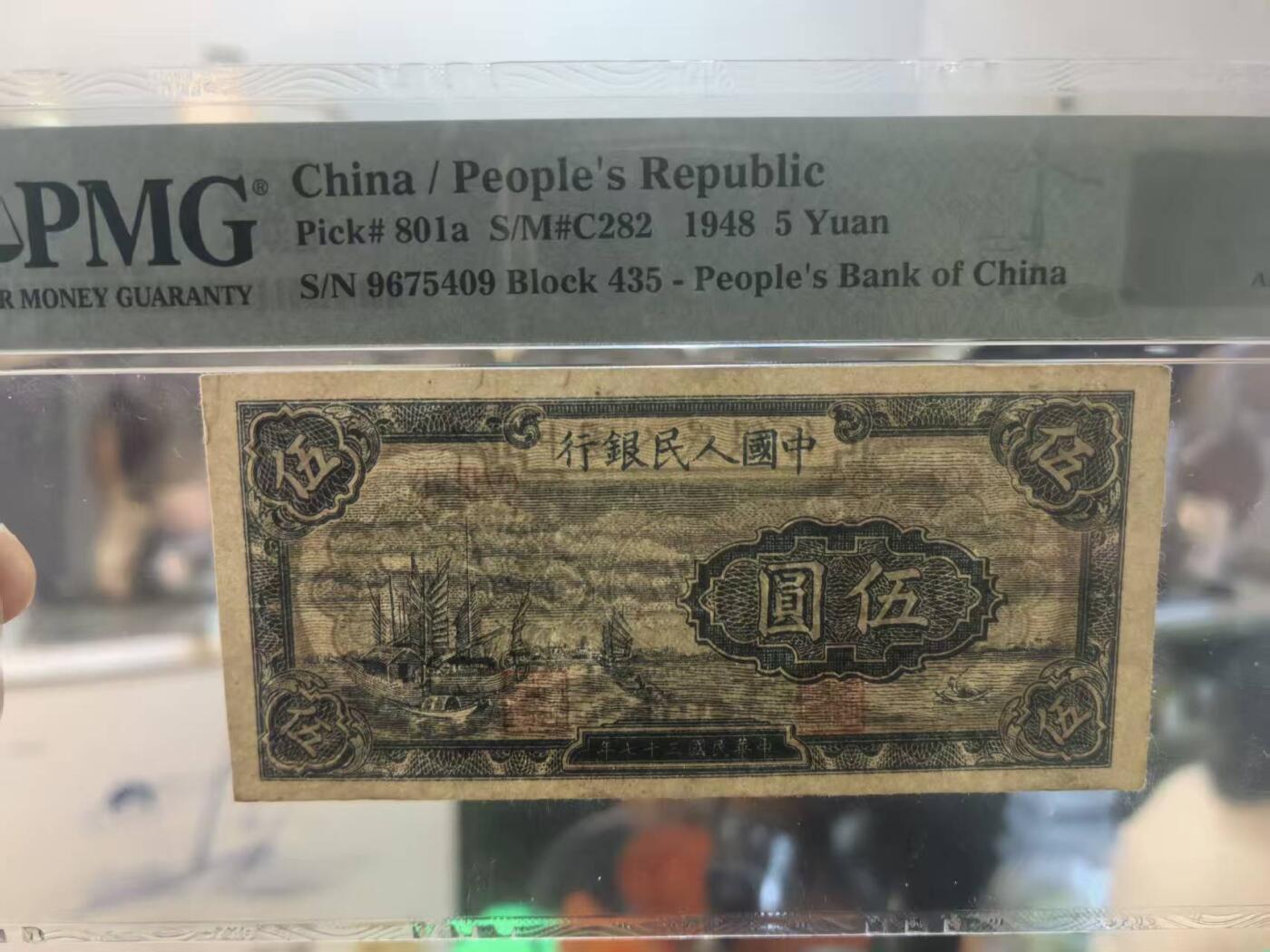 一版帆船美评PMG55全新直版原票，不易上分的品种，边角原始，对光无黑线，售价2880包顺丰