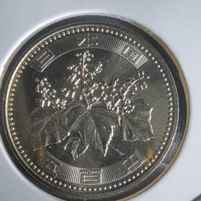 沼泽如烟--第1022场 - 平成十四年五百円