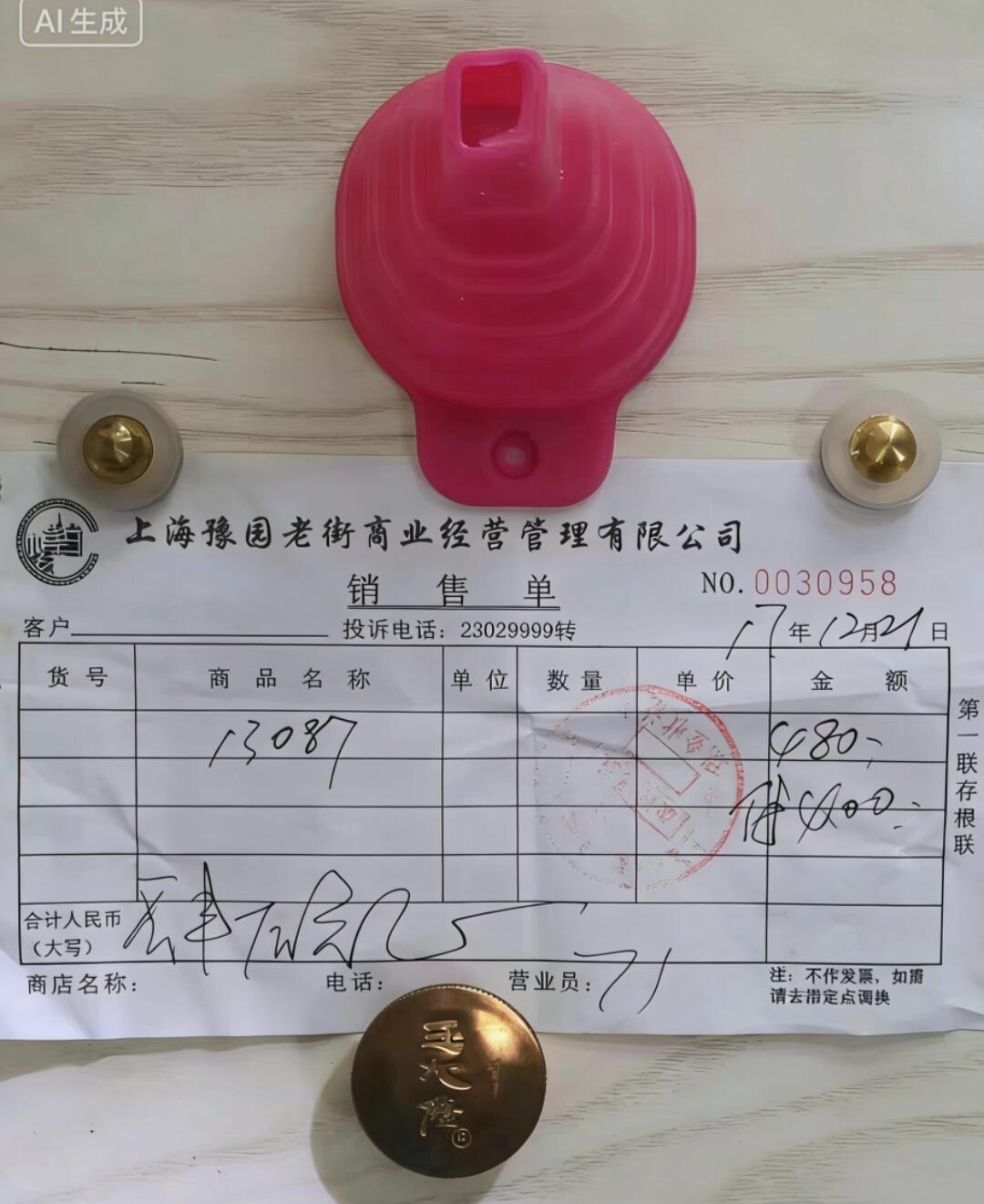 汤婆子 王大隆汤婆子 暖手壶纯铜 早期錾刻工艺暖手宝汤婆子 ，做工精致中华老字号纯手工全品相绝对无任何磕碰五彩斑斓比全新更显漂亮。 灯光下实物在手更显流光溢彩，光芒耀眼。 原始包装原始发票。18ⅹ11ⅹ2斤装水3斤6保温时间24小时[灯泡]