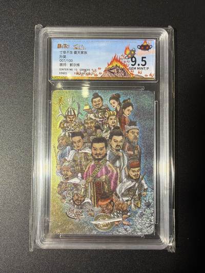 NO.27 好又多金牌大场，每周一站式配齐，方便凑单！（周6晚9点截拍，卖家送拍0抽成！） - 【7/100编】寸草不生 夏天家族 郭京辉 孙吴 粗闪 9.5G/P