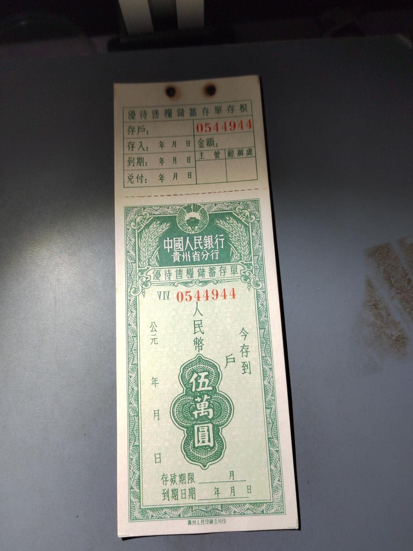 PCAI钱币  15-777 邮票钱币证章小专场