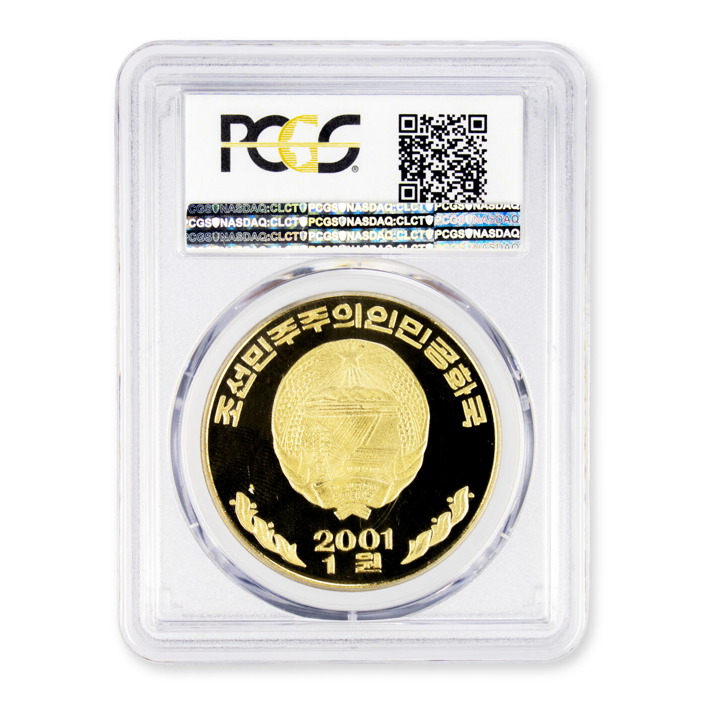 2001年朝鲜-单人跆拳道纪念铜币肥徽版PCGS 65