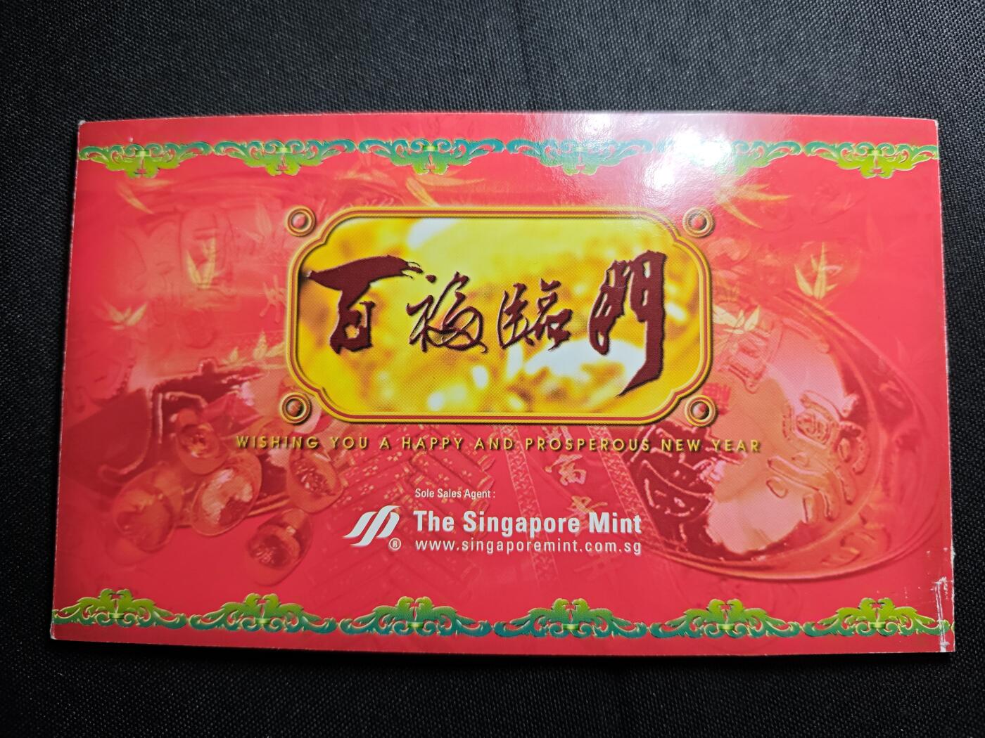 KK钱币收藏小铺   套币专场 2月预留时间 周末发货 2004新加坡大小面值一套 带5元双色币 