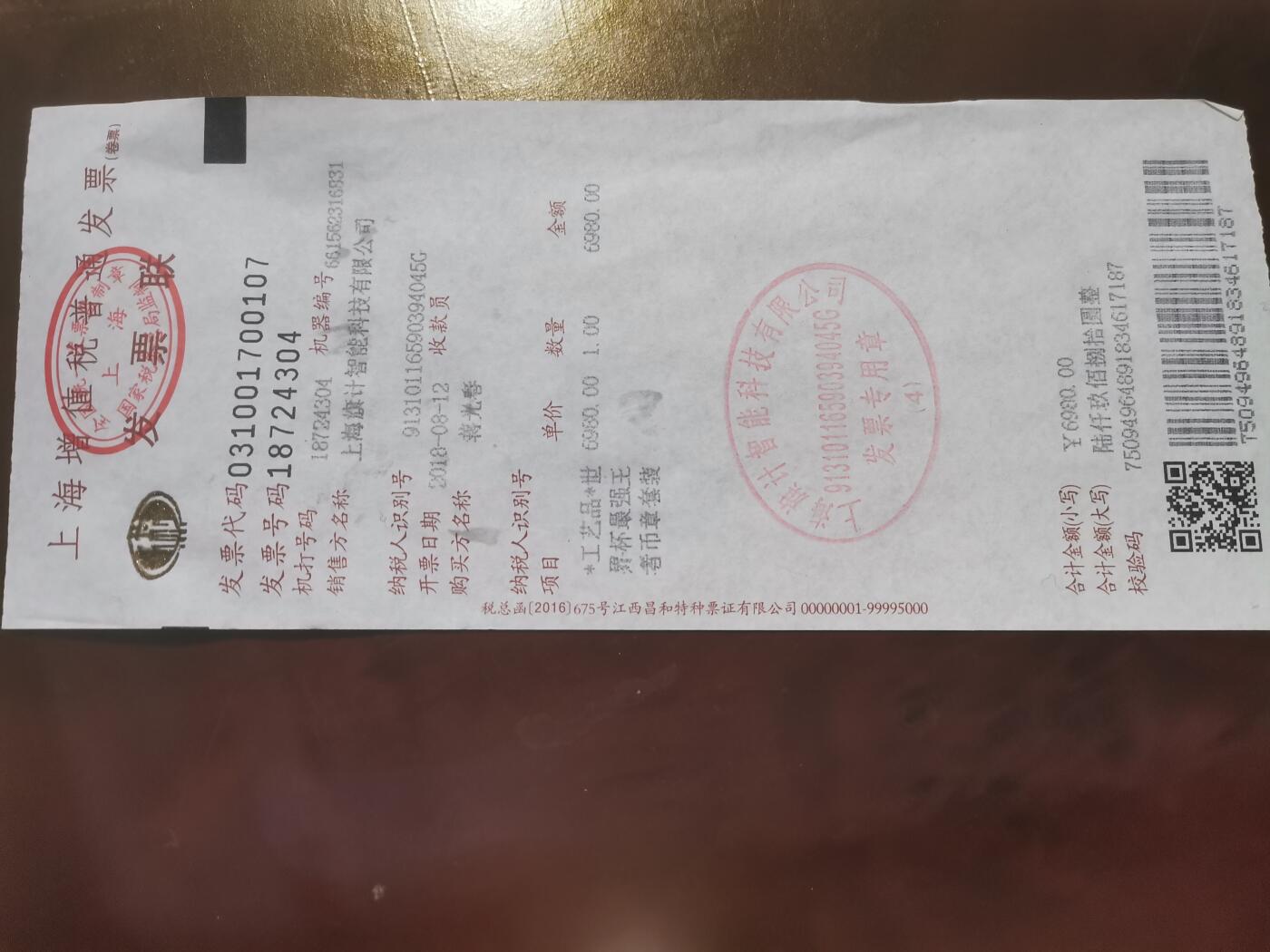 2018俄罗斯世界杯最强王者纯银纪念章套装 1奖杯+8枚 全套盒证发票