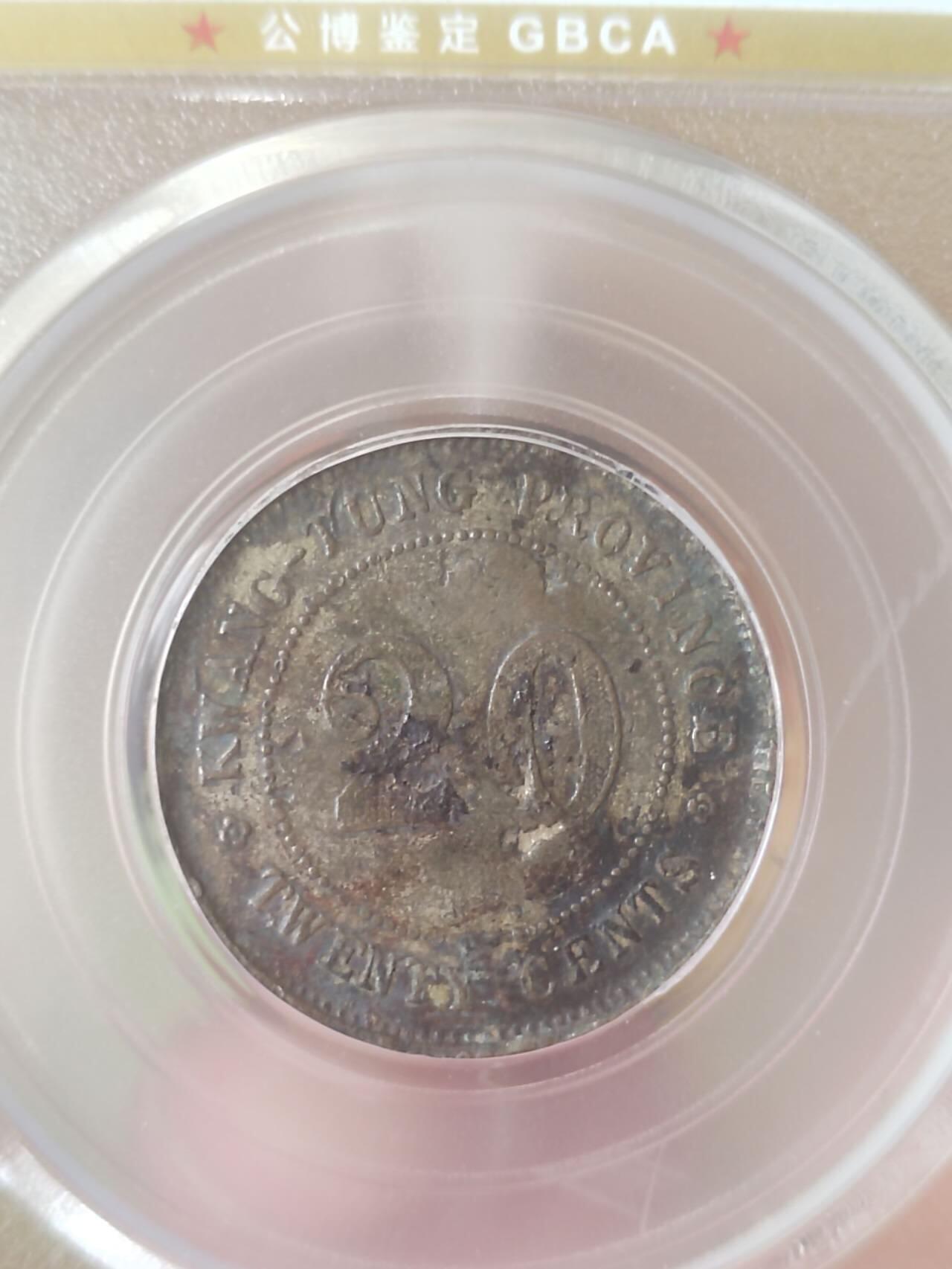 评级币 硬币 纪念币