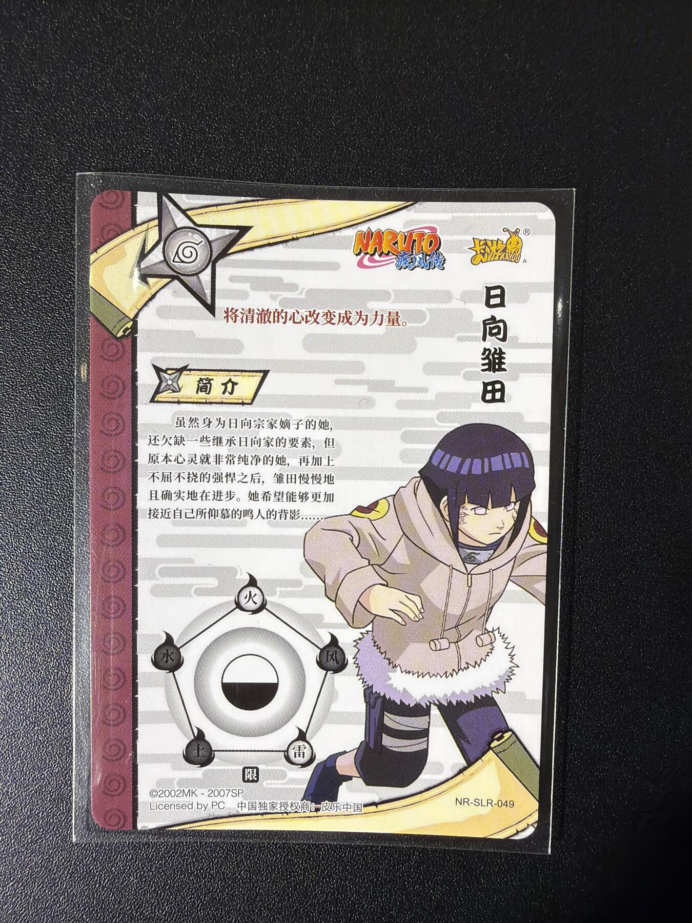 NO.27 好又多金牌大场，每周一站式配齐，方便凑单！（周6晚9点截拍，卖家送拍0抽成！） 卡游 火影忍者 16张