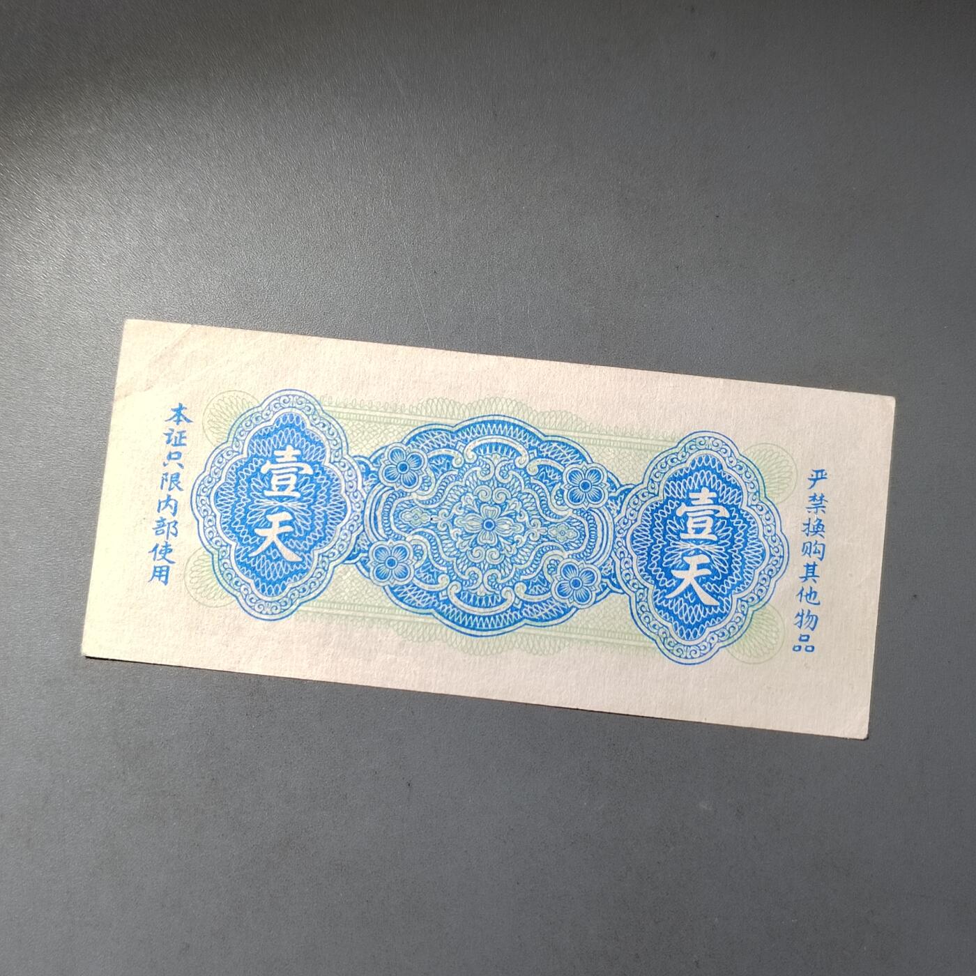 PCAI钱币  14-776  邮票钱币证章小专场