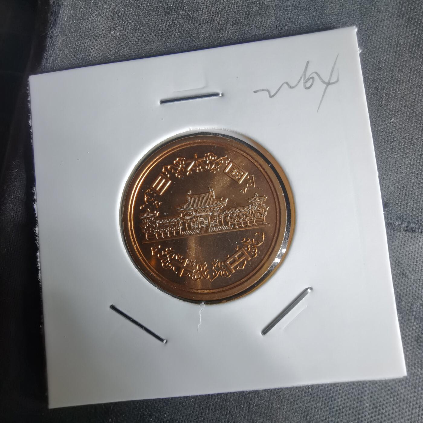 沼泽如烟--第1022场 平成十一年十円