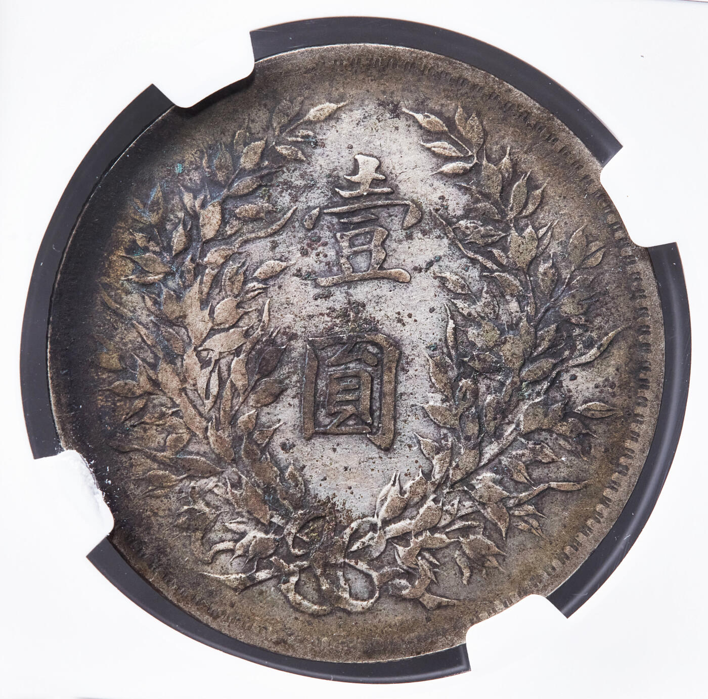 【俄甄集藏】2026年(049)03-18星期三 晚 19:30 全场包邮 中华民国十年1921年袁大头错版1元大银币，NGC MINT ERROR VFD，黄油酱彩老包浆，错版少见